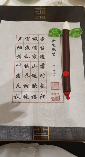 Nachtisch - mit Esspapier zum Mittagessen in Nanjing