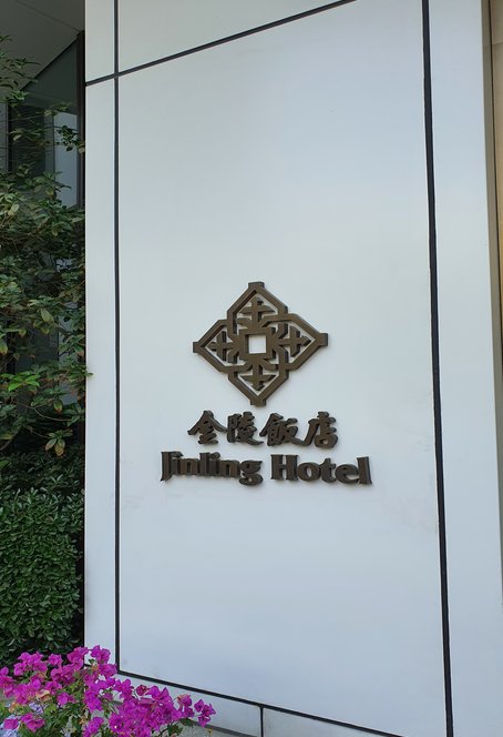 Ort des Mittagessen in Nanjing