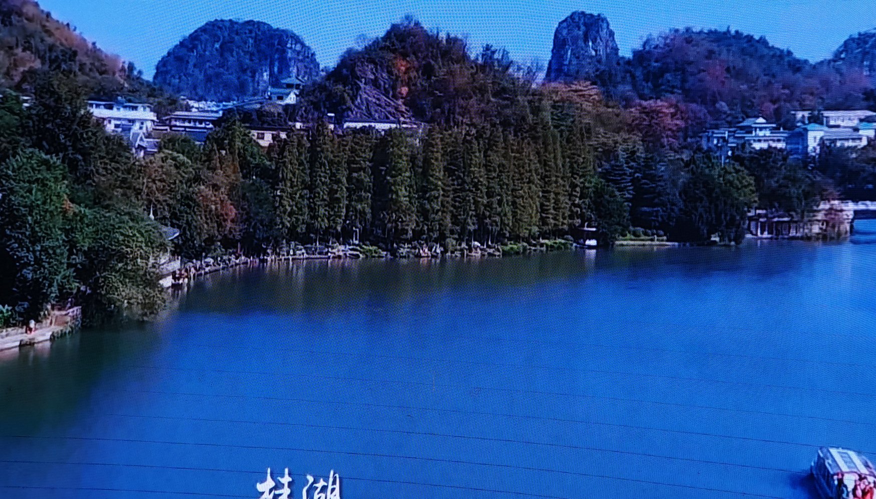 Guilin