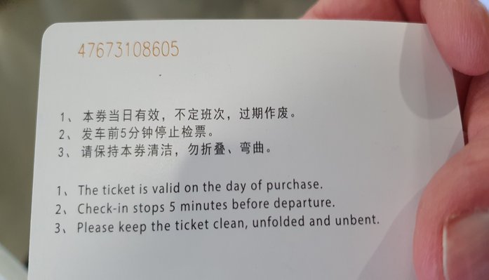 Fahrkarte Magnetschwebebahn