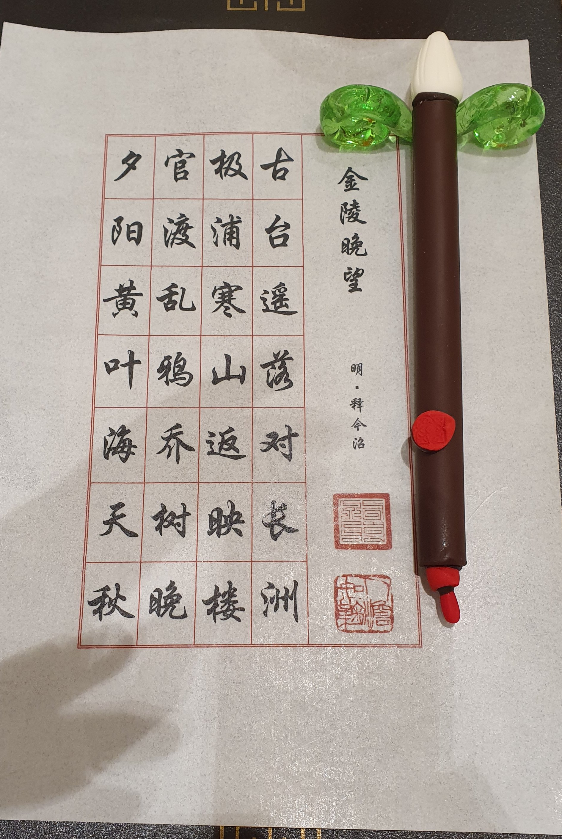 Nachtisch - mit Esspapier zum Mittagessen in Nanjing